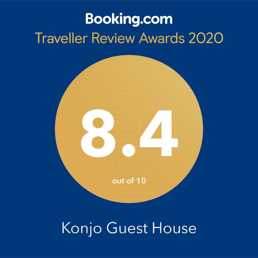 Konjo Guest House 亚的斯亚贝巴 外观 照片